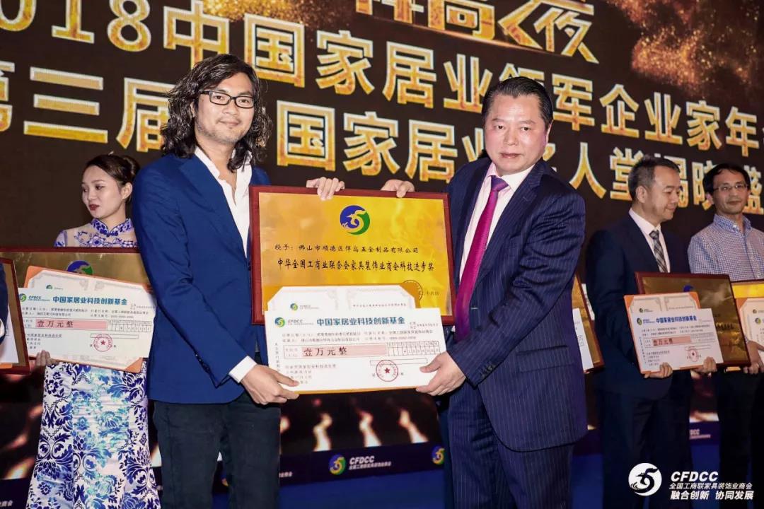 万众瞩目，科技巨星  爱游戏荣获工商联颁发“中国家居业科技进步奖”