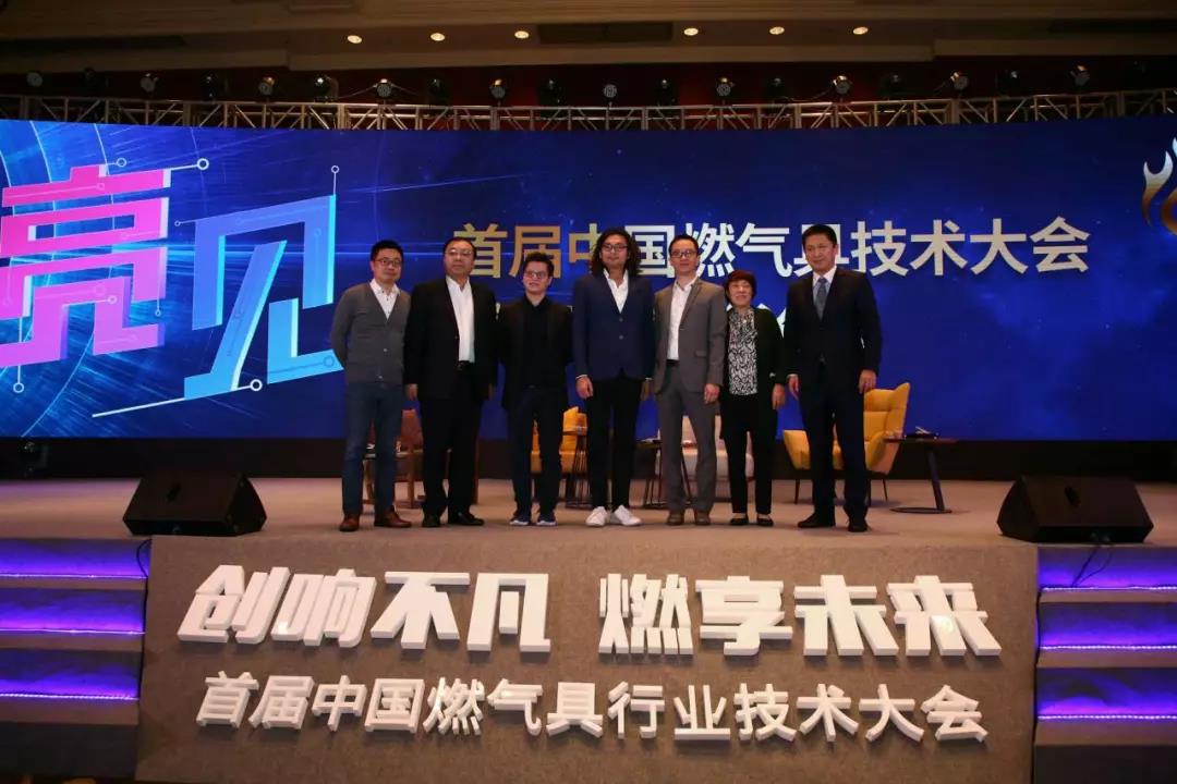 爱游戏携“红点奖”移动烤炉参加首届中国燃气具论坛，与华帝、万和论道产品“极致原创”